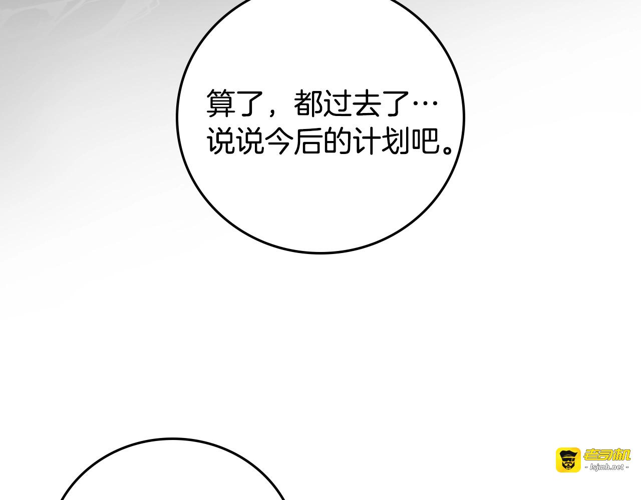 第85话 想和你单独约会 第 149 页