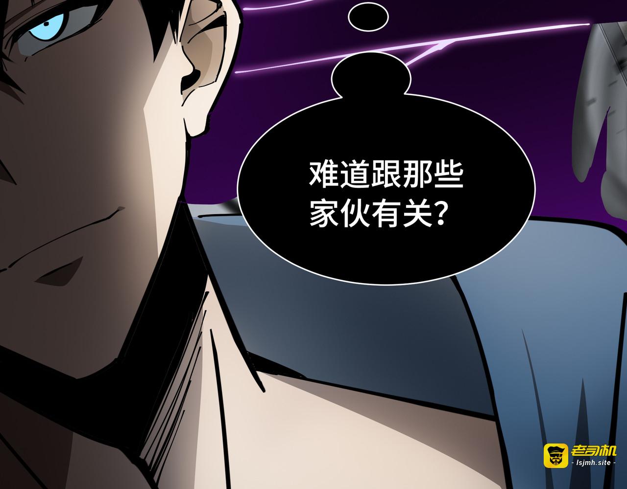 第23话 掌门人 第 111 页