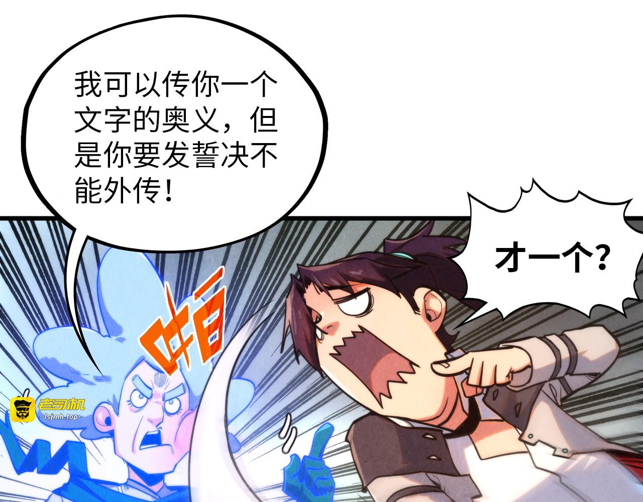 第383话 古塔 第 33 页