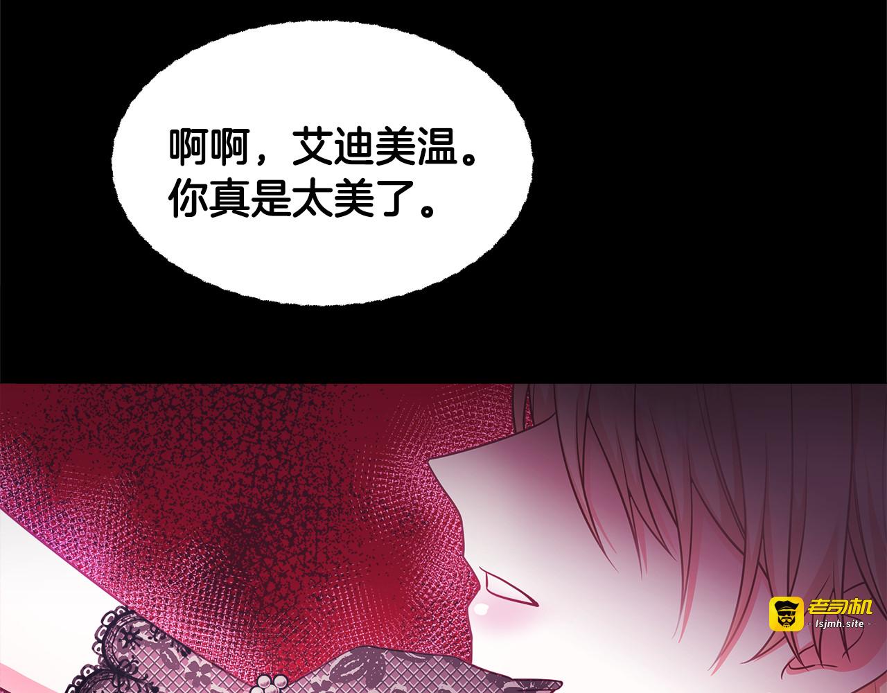 第73话 暗杀 第 29 页
