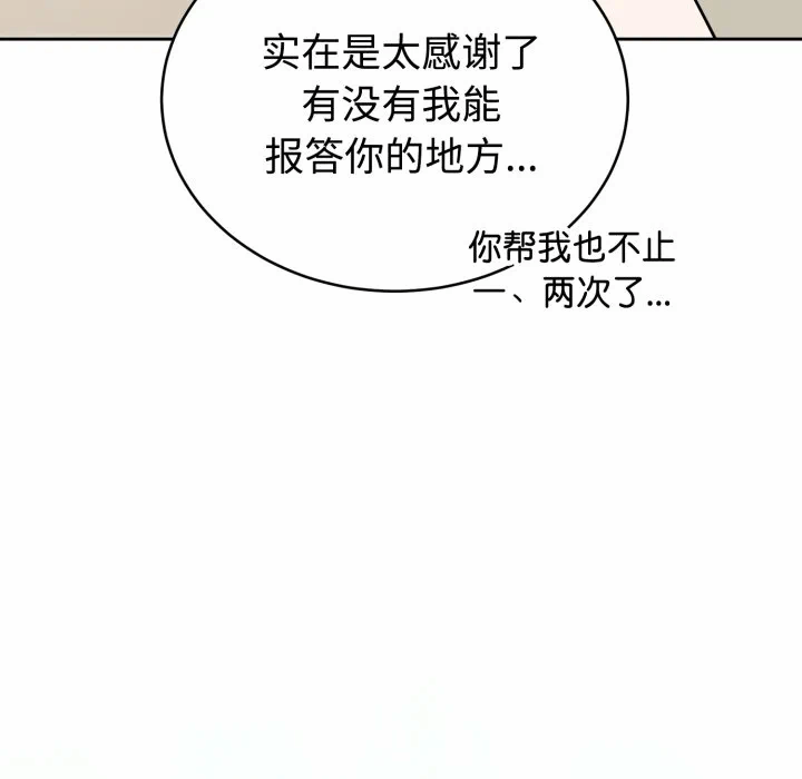 第1话 第 99 页