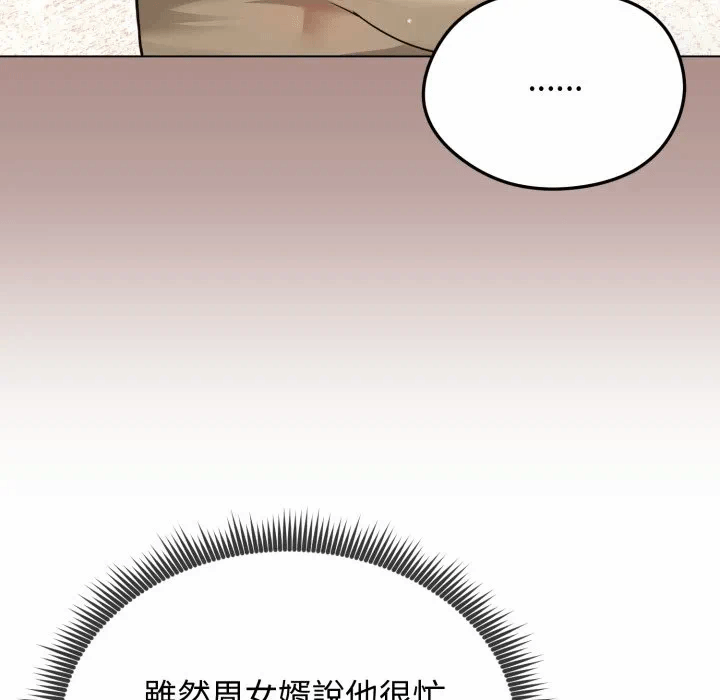 第21话 第 103 页