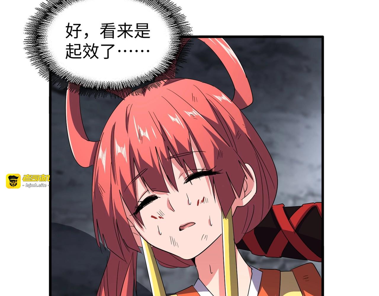 第75话 苏醒 第 75 页