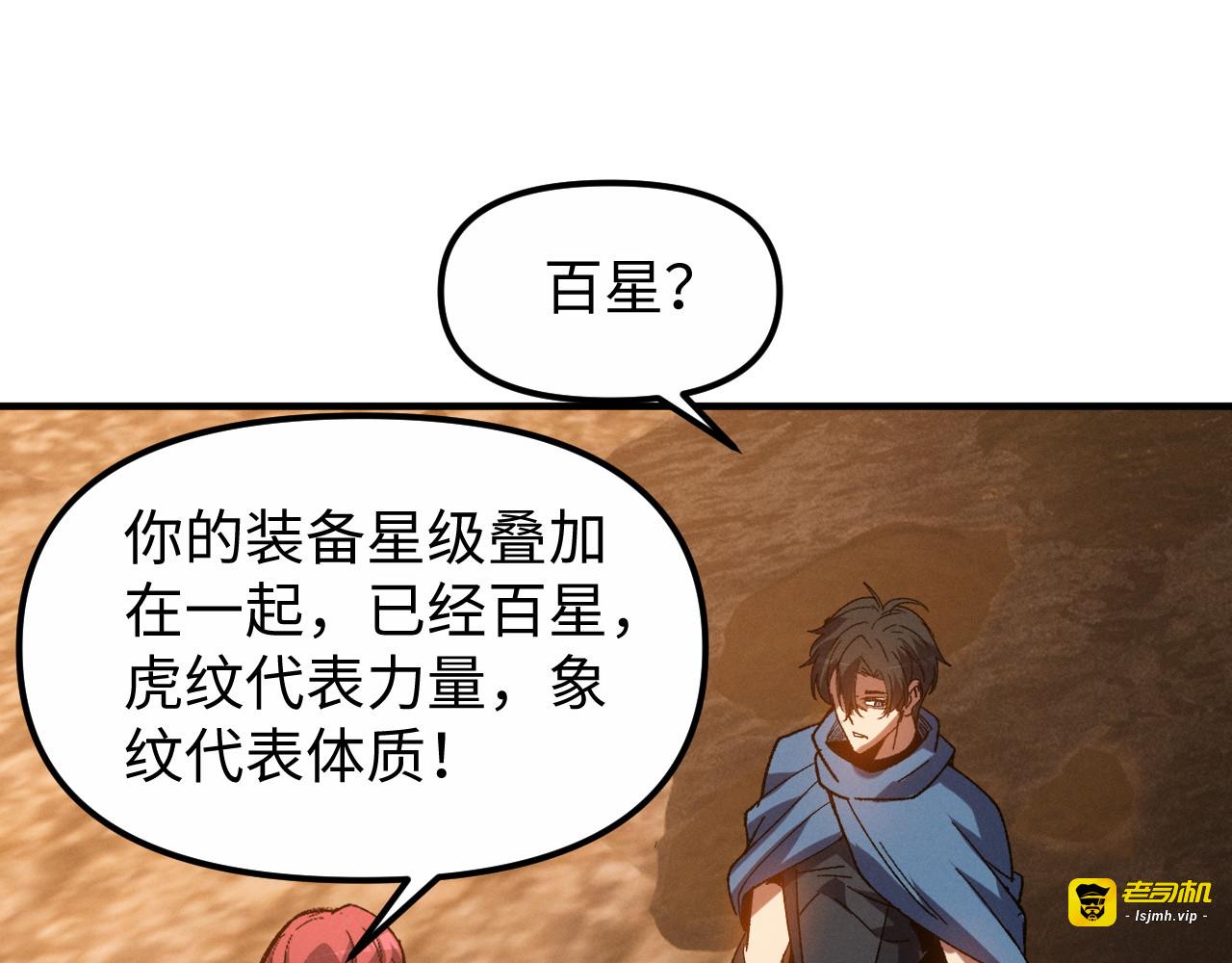 第16话 势不可挡 第 75 页