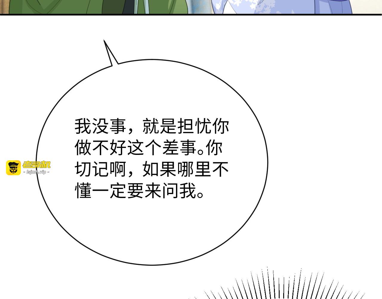 第26话 争辩 第 111 页