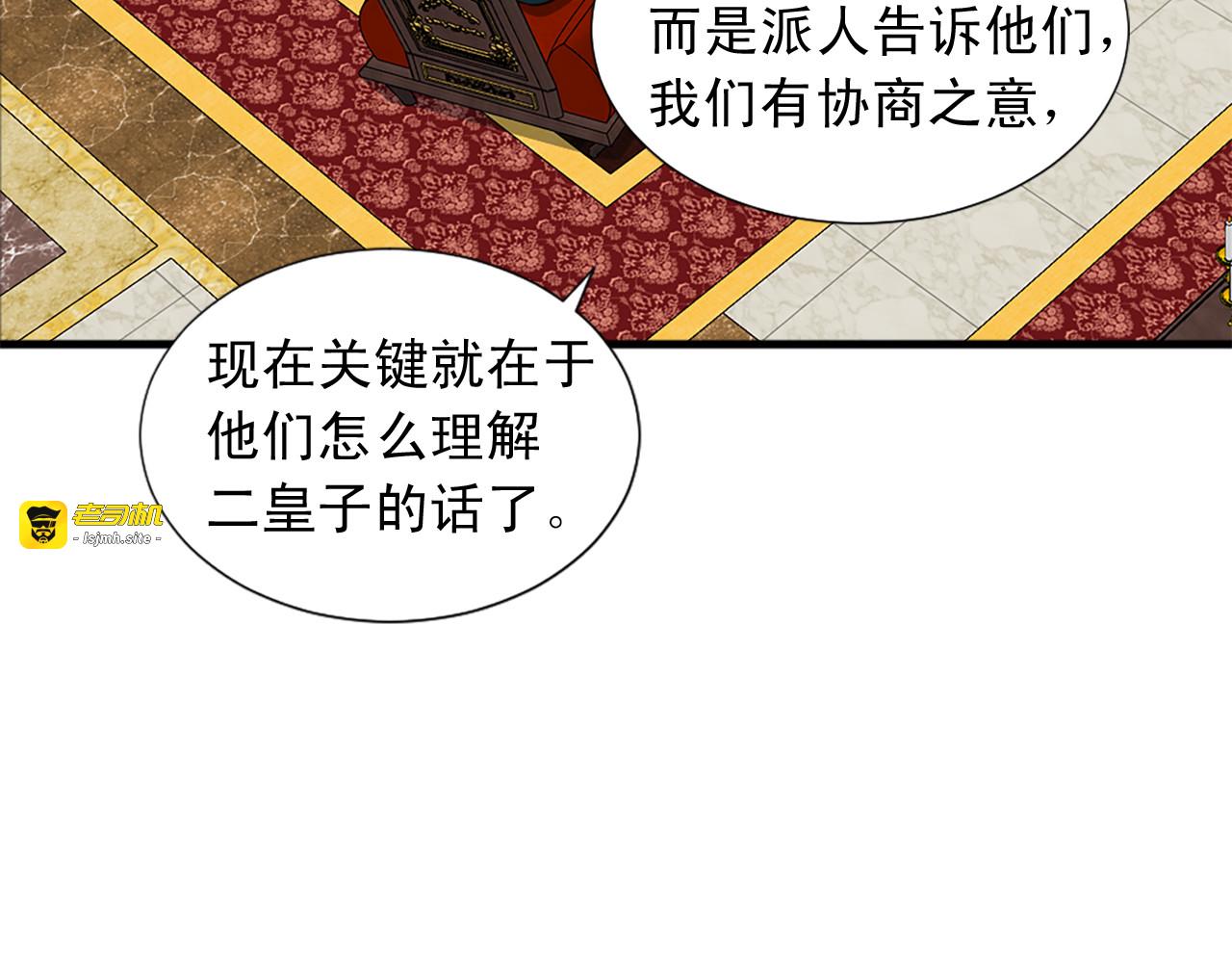 第94话 计划尽在掌控 第 47 页