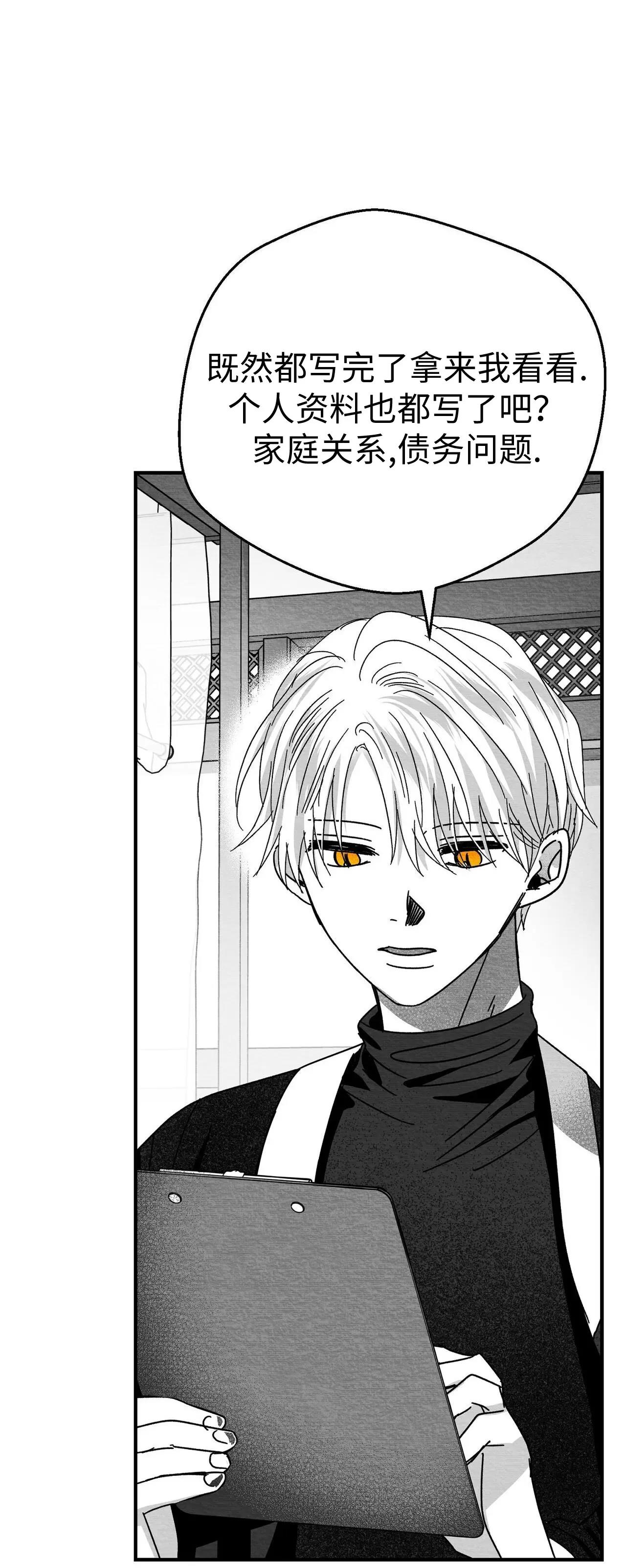 第07话 第 6 页