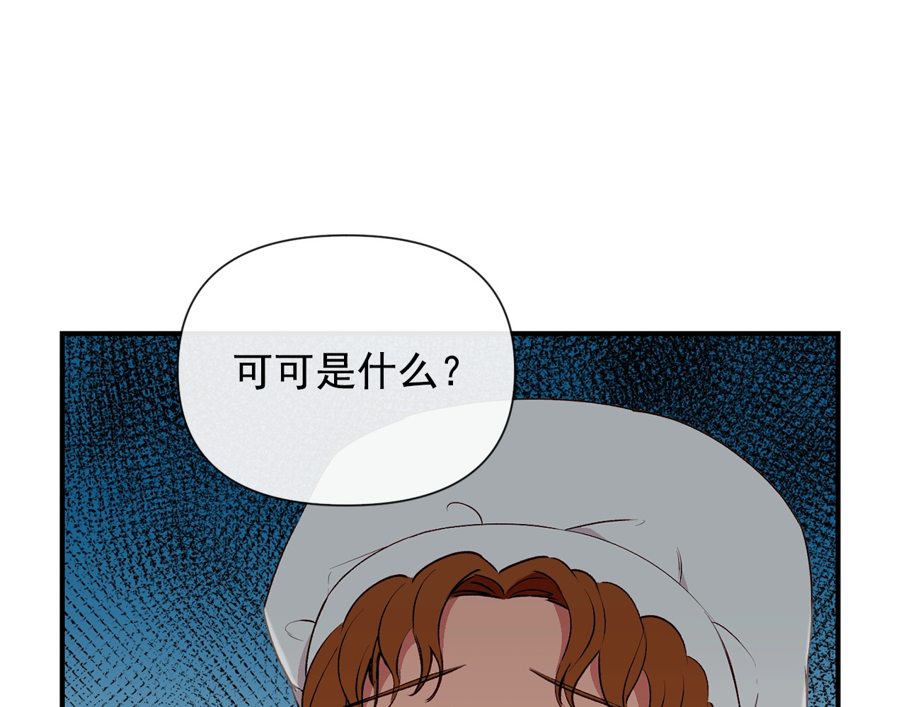 第19话 乖，你会长高的 第 30 页