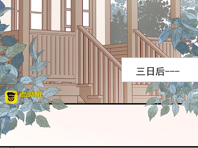 第113话  旧时回忆 第 91 页