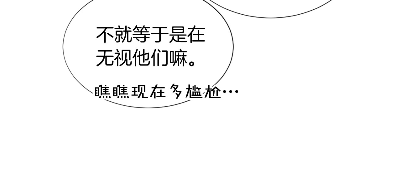 第26话 他把未婚妻怎么了？ 第 24 页