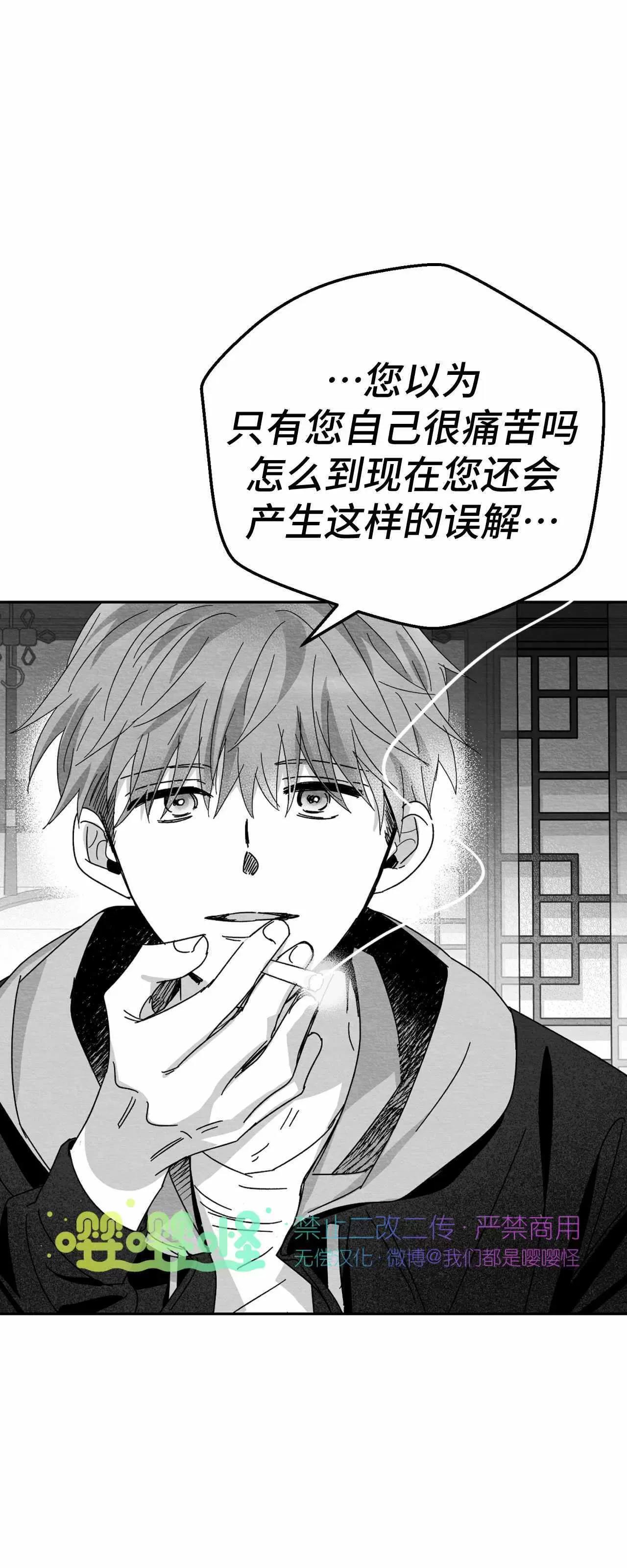 第05话 第 54 页