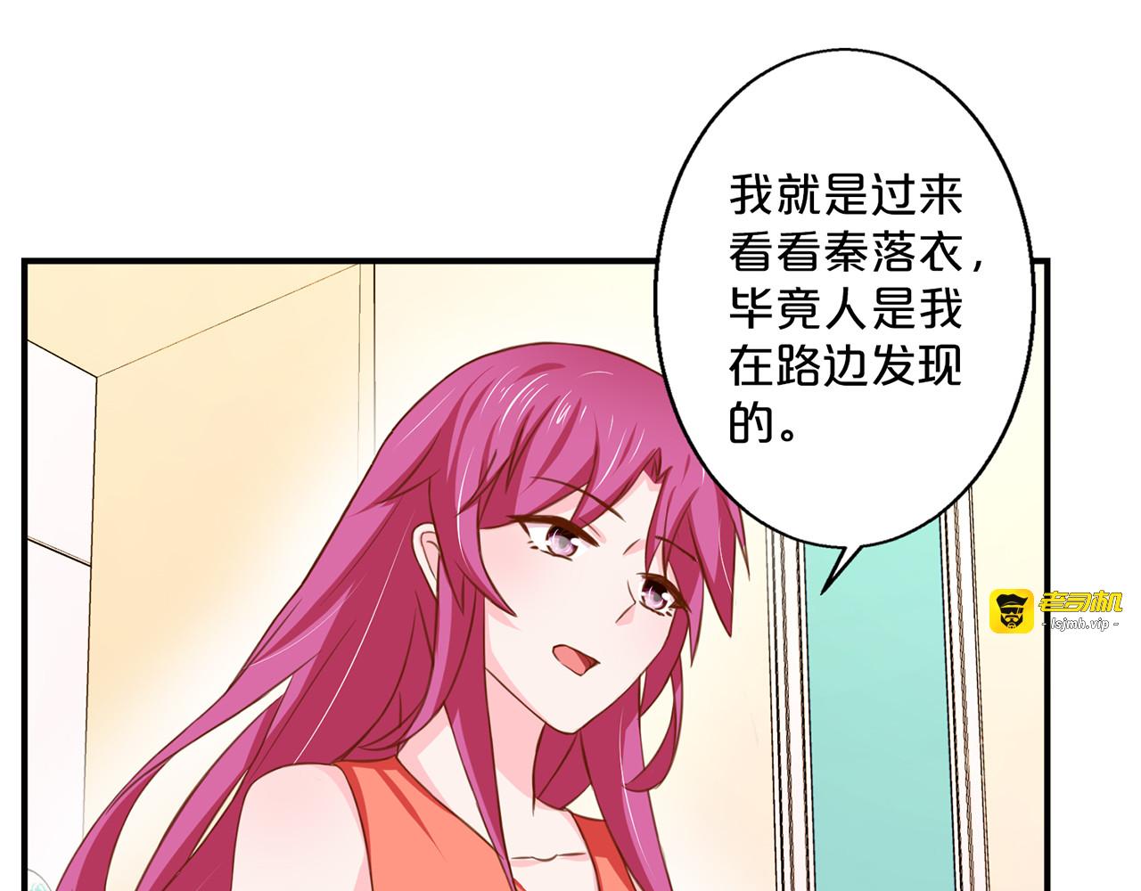 第127话 秀恩爱 第 25 页