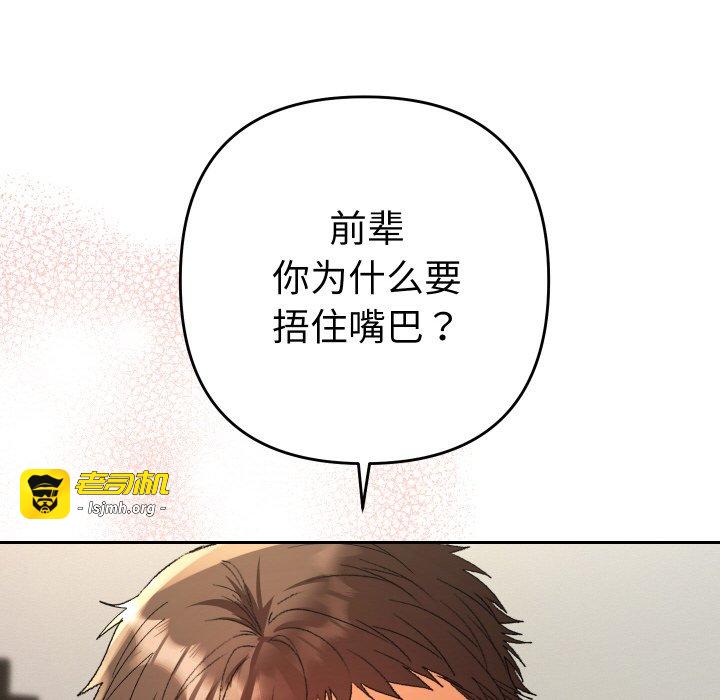 第9话 第 75 页