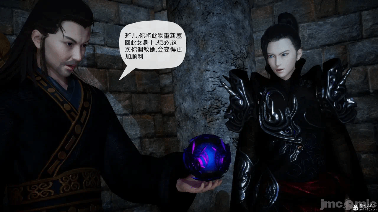 天玄神魔录13 第一话 - 96