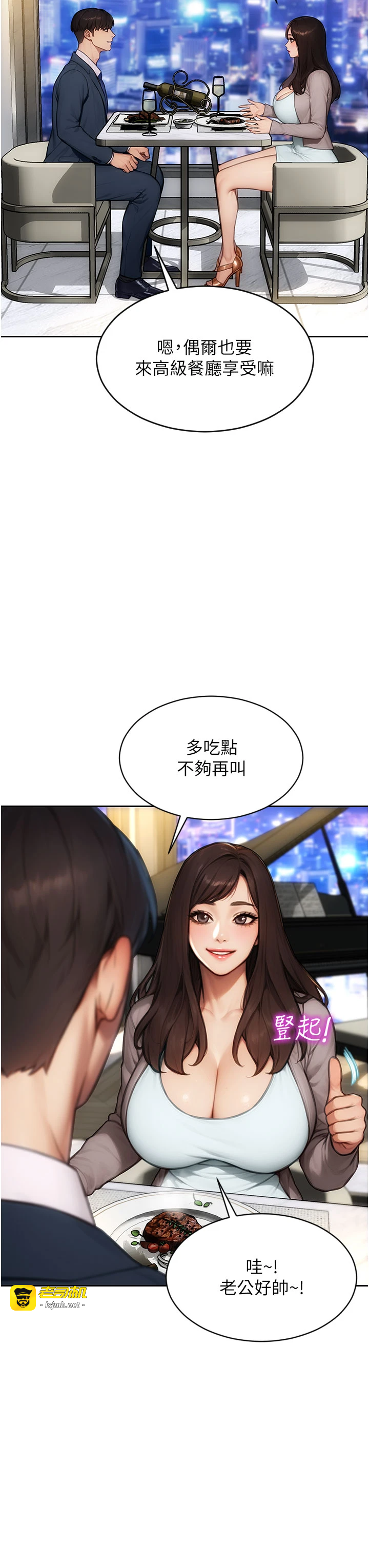 第21话 - 娶妻就是拿来干的 第 11 页