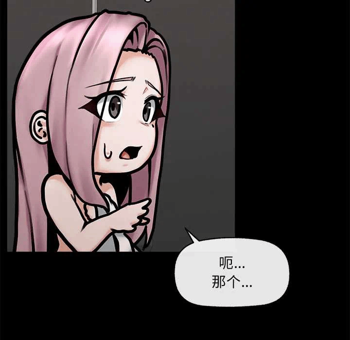 第21话 第 106 页