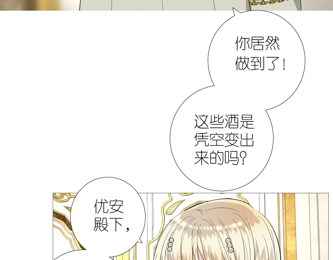 第二季 19 幕后人 第 68 页