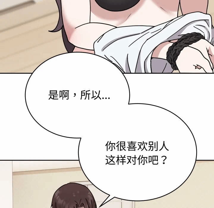 第3话 第 23 页