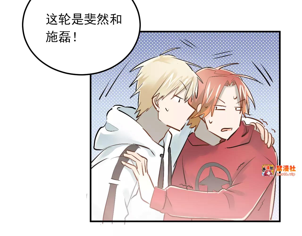 第37话 国王游戏 第 23 页