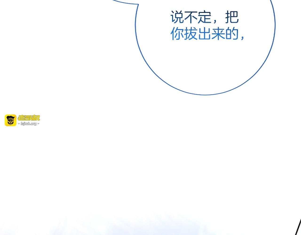 第71话 阿莉娅的愤怒 第 119 页