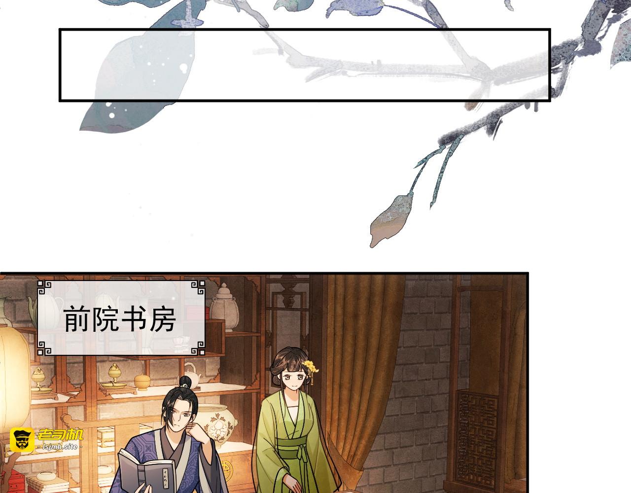 第17话 聘礼之争 第 15 页