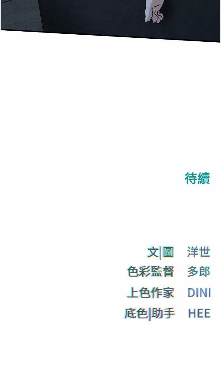 第30话 第 44 页
