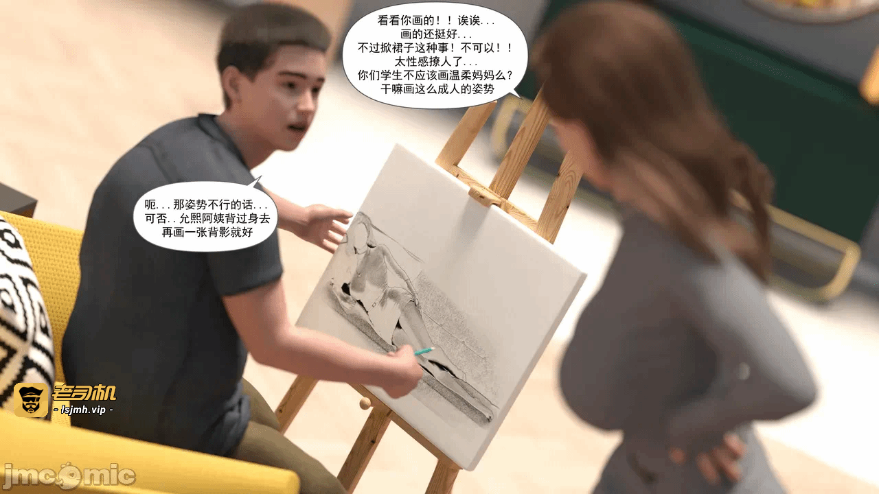 [糖果欲望] 妈妈攻略 1-3.4 第一话 - 35