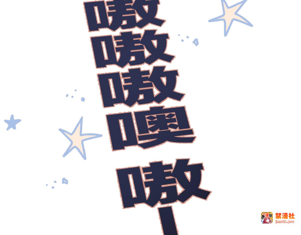 第58话 校霸往事 第 55 页