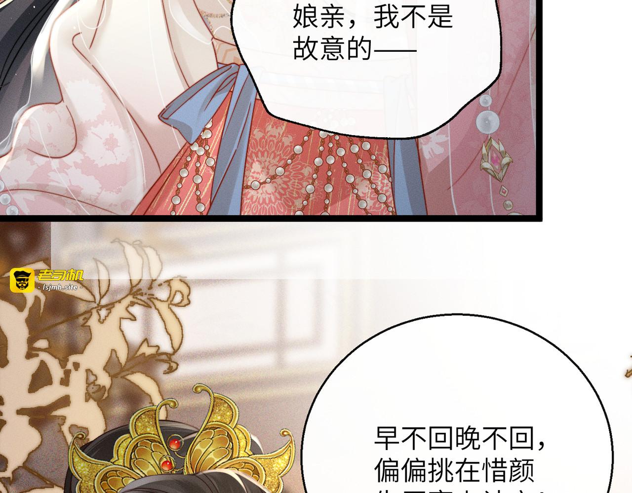 第1话 重生，换个爹 第 37 页