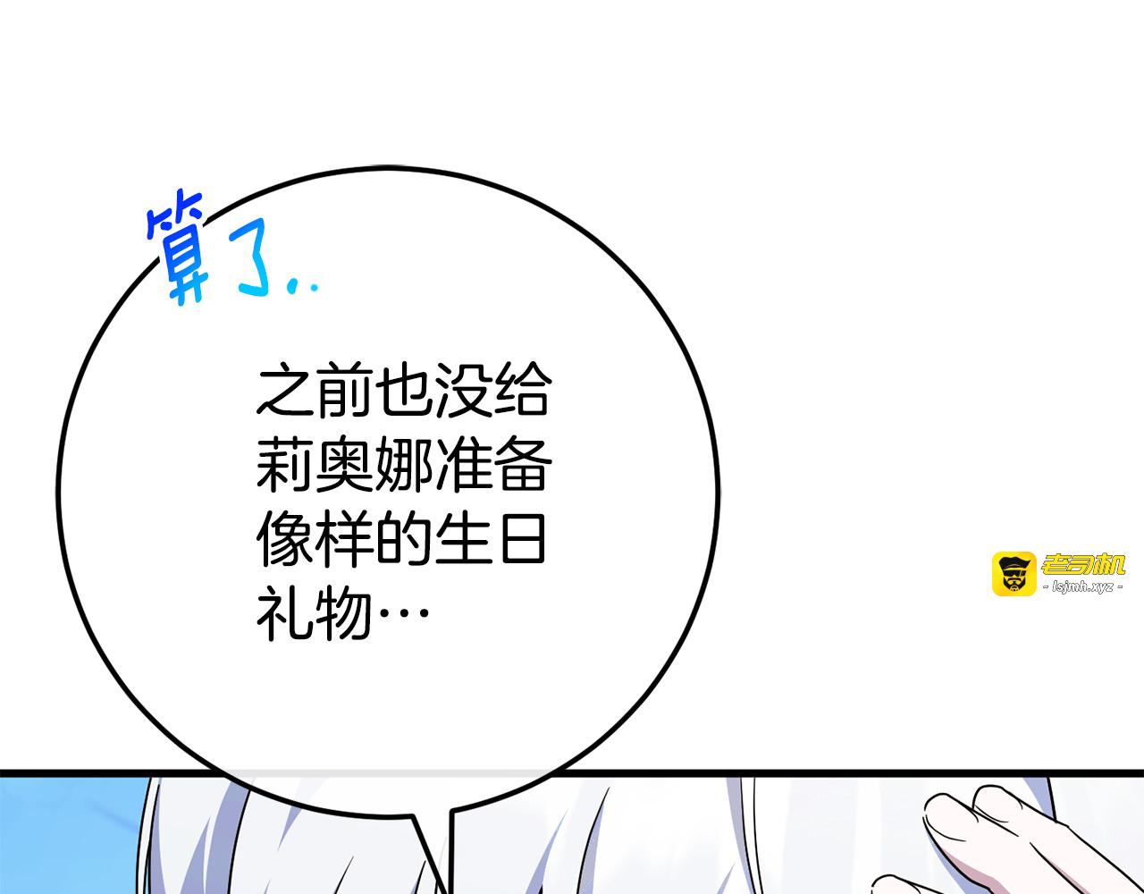 第107话 教皇欲暴动 第 213 页