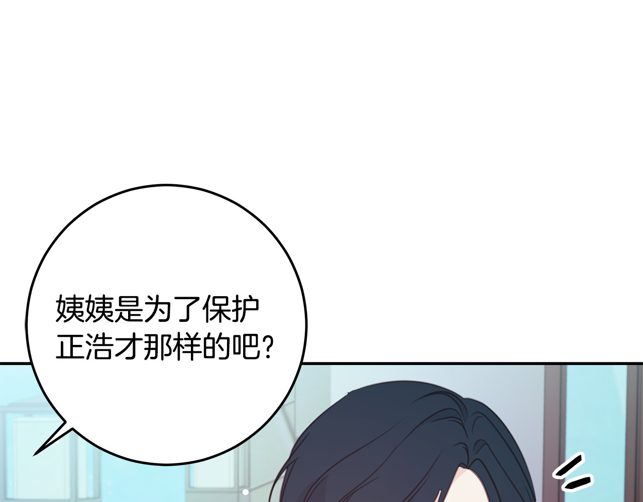第108话 姨姨好棒 第 64 页