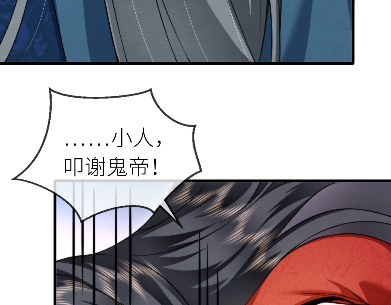 第 6 话  幽冥路险 第 80 页