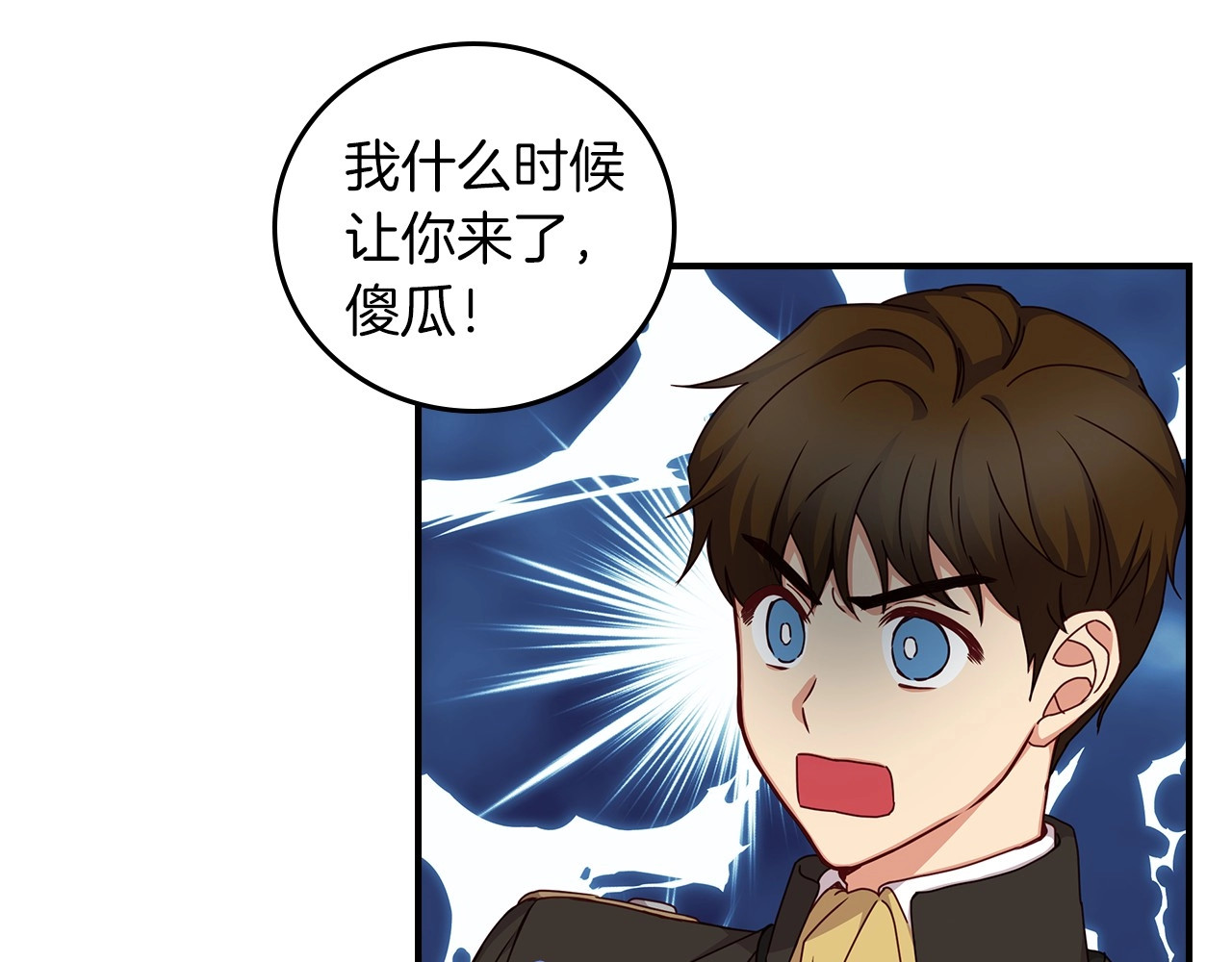 第50话 掏心掏肺 第 84 页