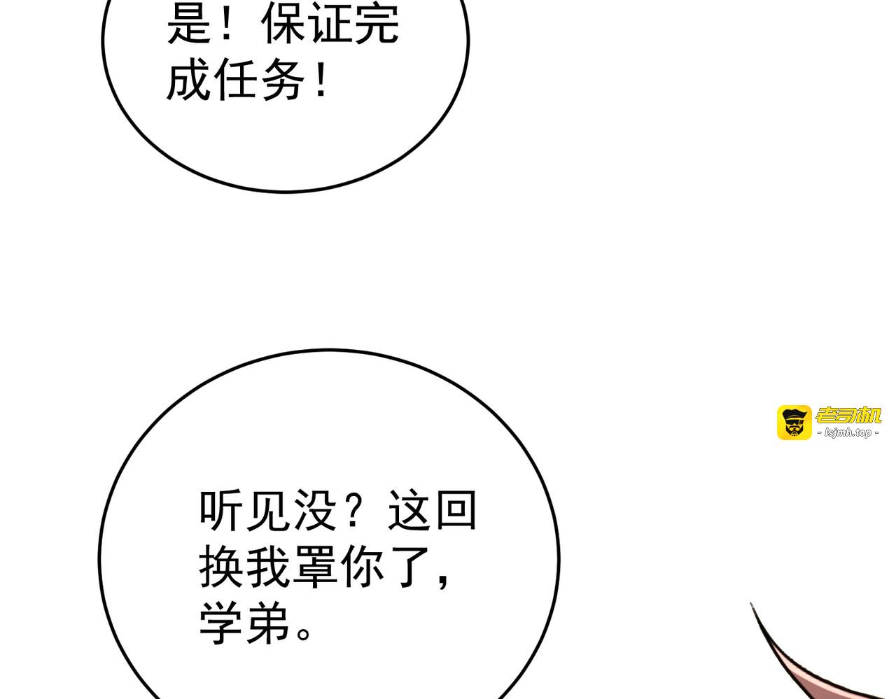 第215话 第78小队集结！ 第 21 页