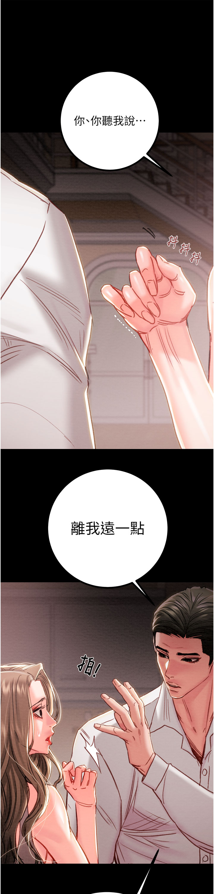 第84话 第 35 页