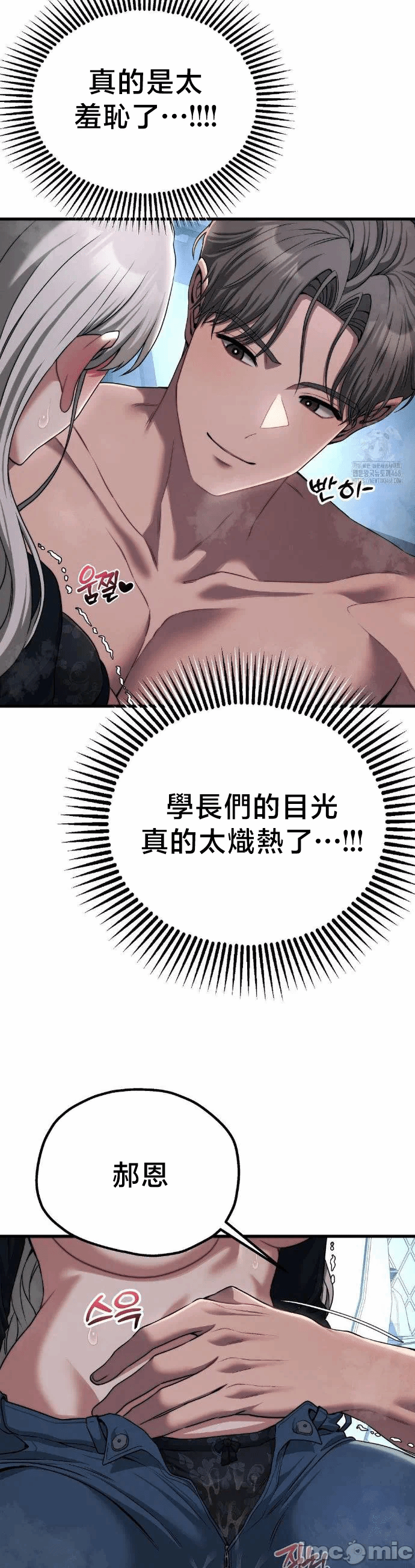 第21话21 第 6 页
