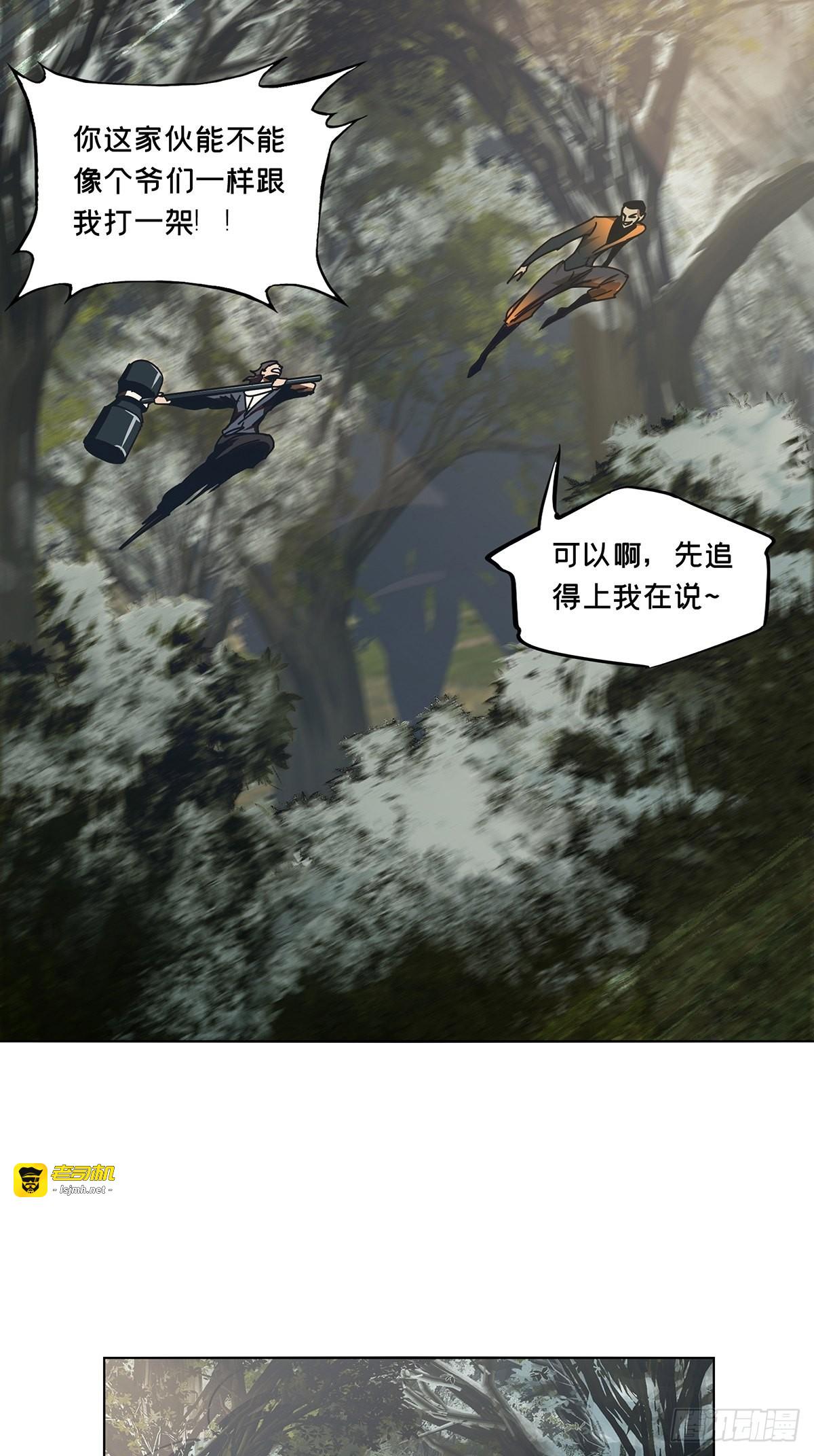 第二百四十七章/躺平上 第 17 页