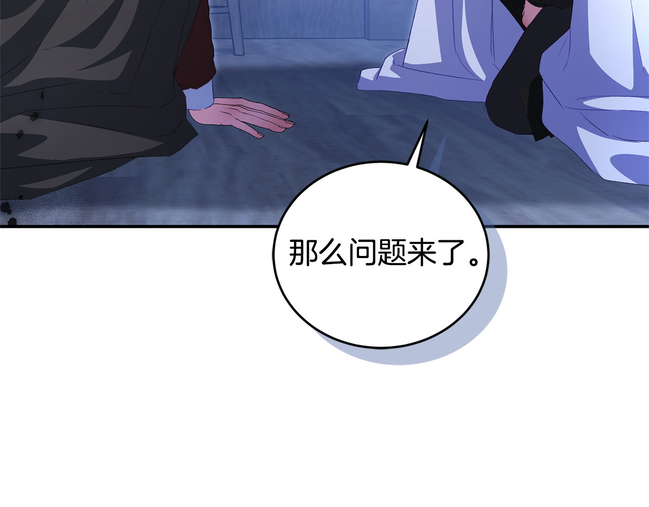 第19话 期待与她的夜晚 第 102 页