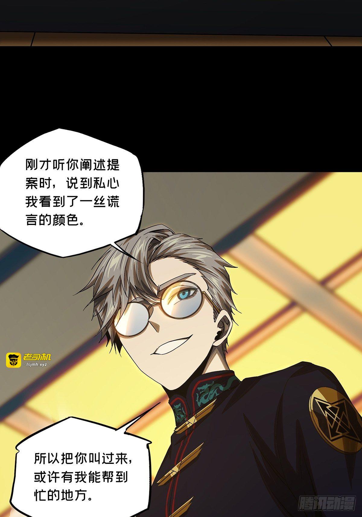 第一百六十二章/会议中 第 23 页