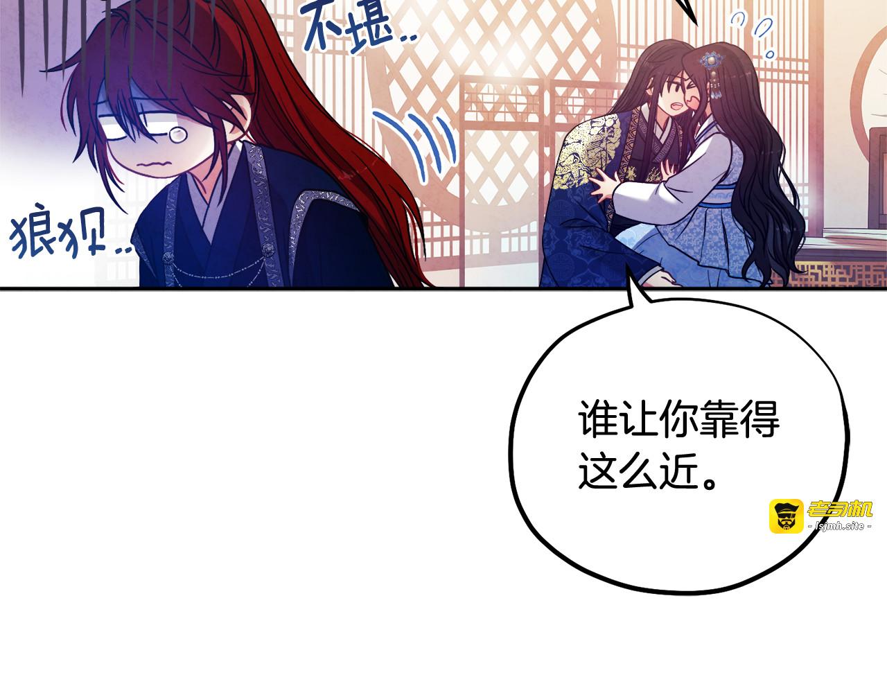 第38话 你给的安全感 第 115 页