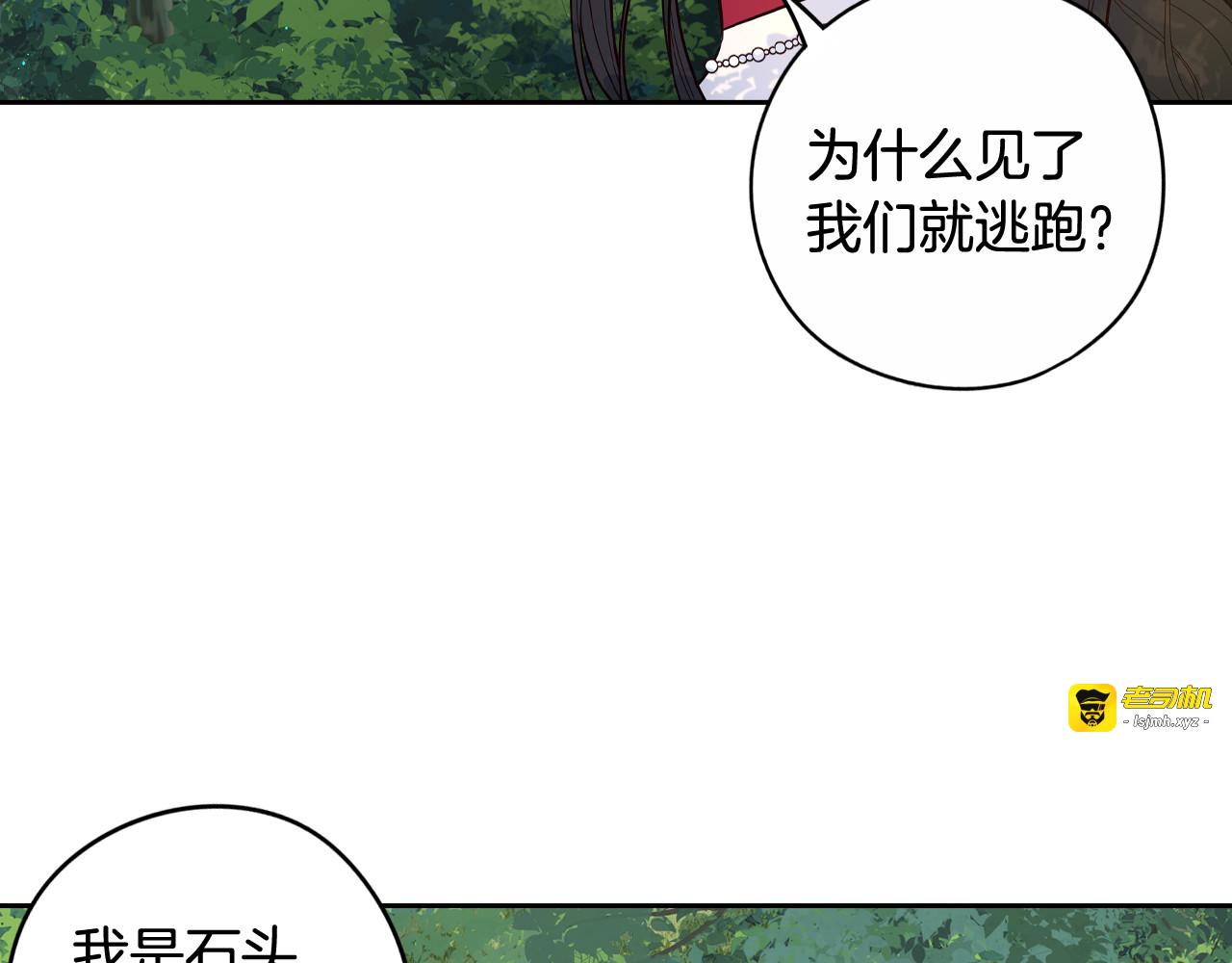 第81话 很长的故事 第 61 页