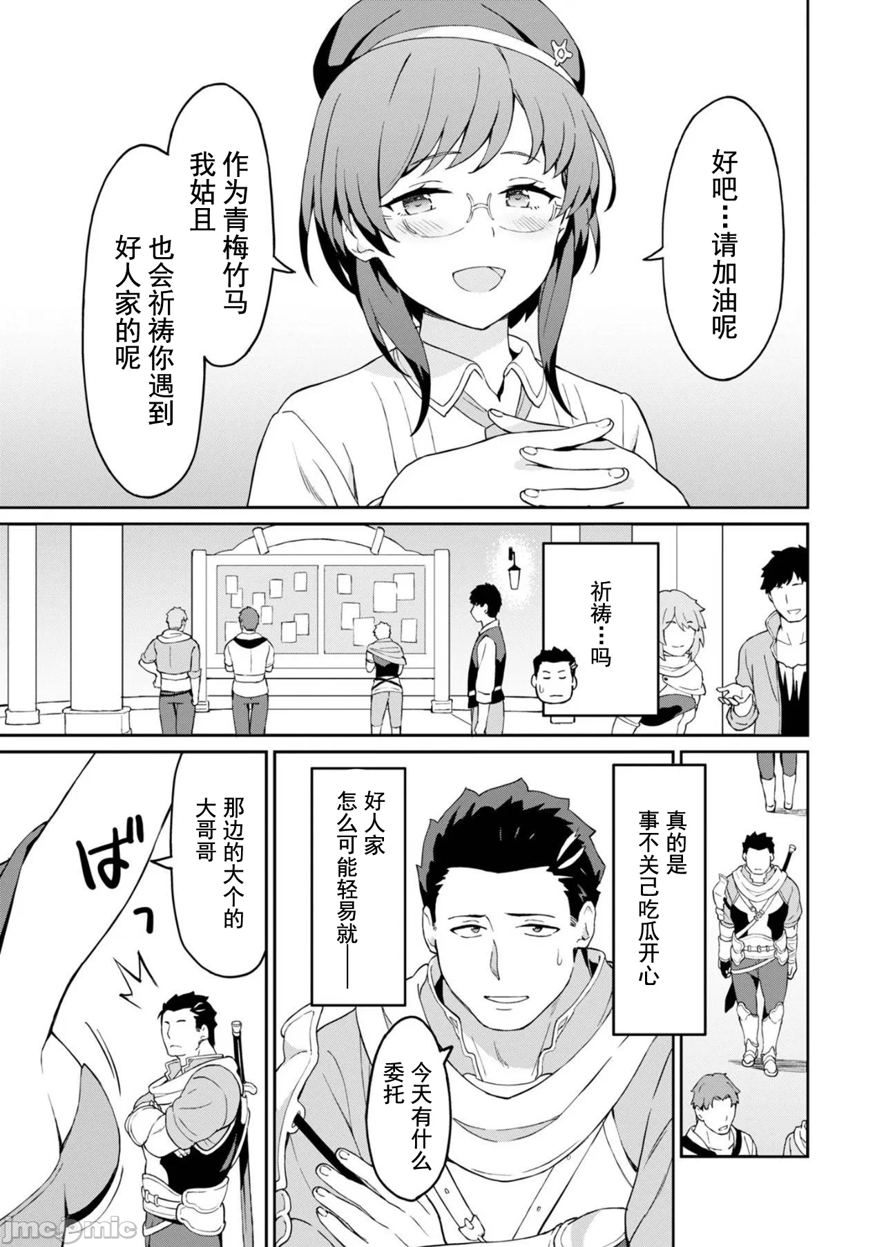 敬启，天国的姐姐，成为勇者的侄女太色——舅舅，作为监护人已经把持不住了+ [LA军、らすが怜 ] 拝啓、天国の姉さん、勇者になった姪がエロすぎてーー 叔父さん、保护者とかそろそろ无理です＋ 第2话 - 10