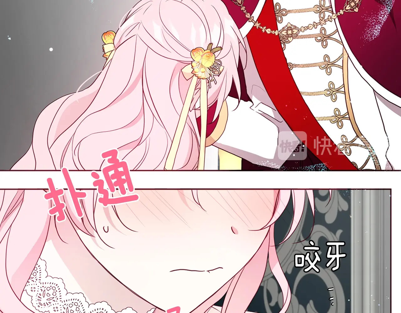 第60话 享受甜蜜 第 164 页