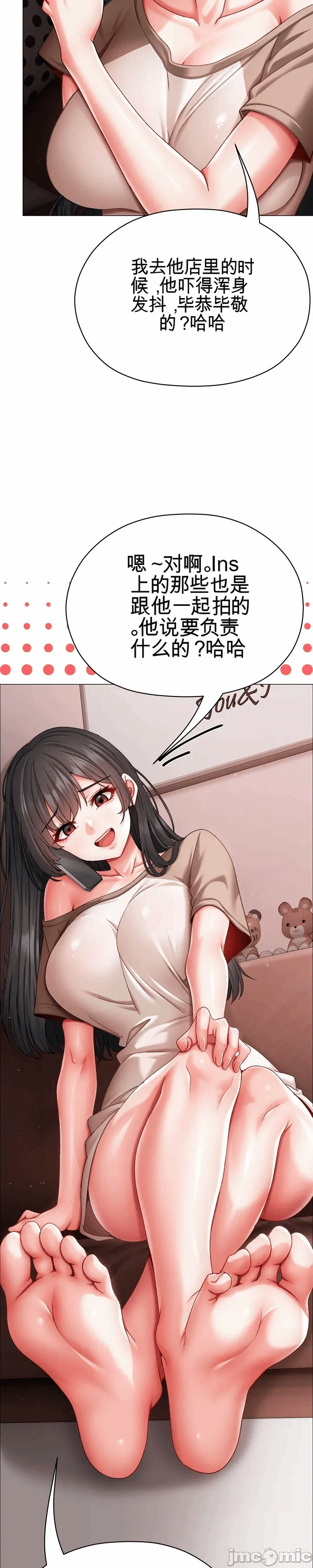 第8话 第 75 页