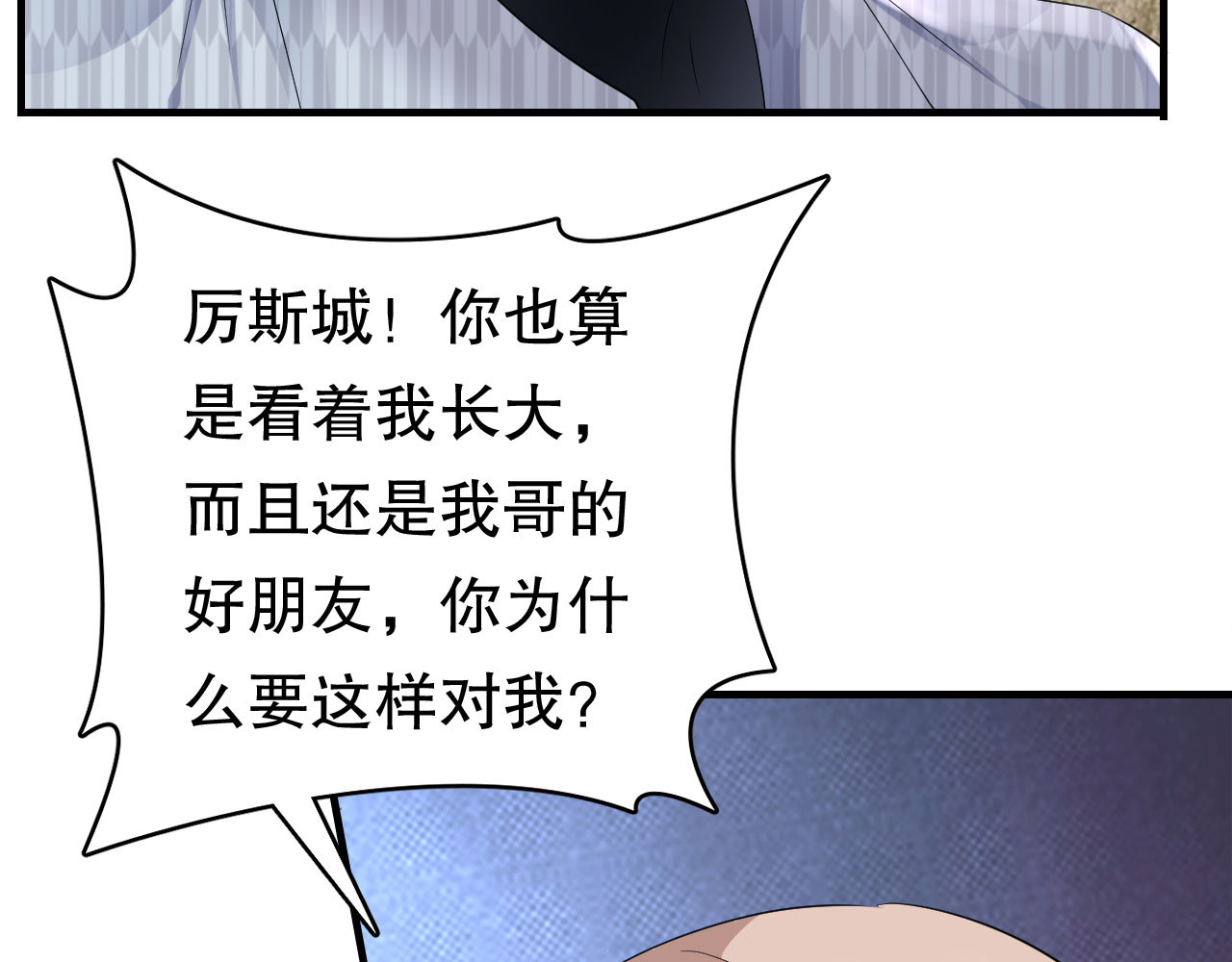 第85话 痛苦的抉择 第 22 页