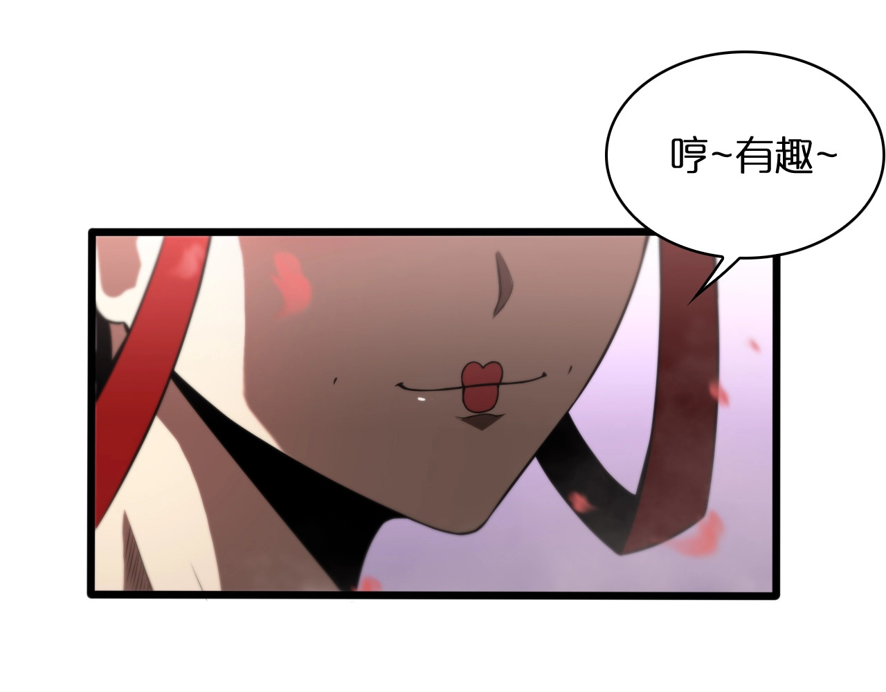 第22话 百花仙子 第 18 页