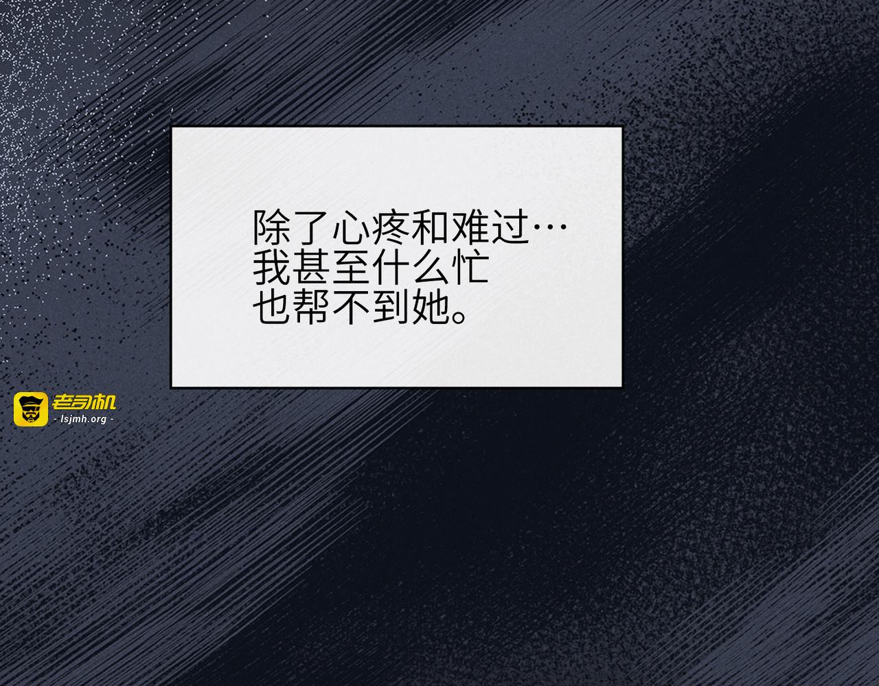 第21话：恢复记忆 第 113 页