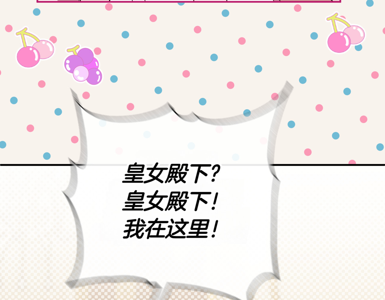 第135话 想爸爸了 第 82 页