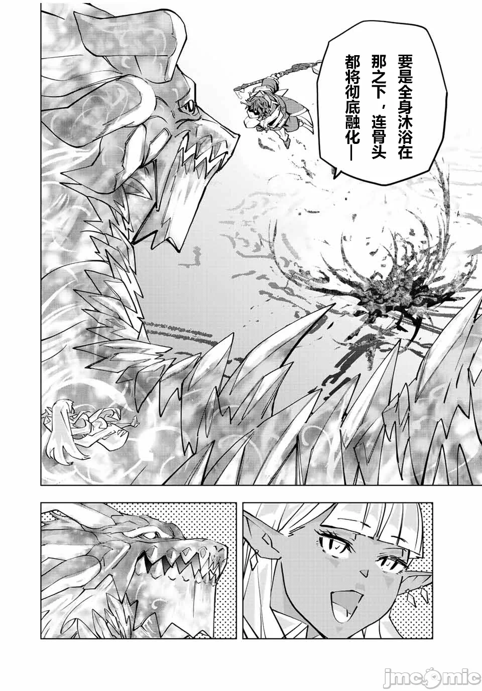 被信赖的伙伴在地下城深处追杀依靠恩惠『无限扭蛋』召唤等级9999的同伴们向世界和原队友復仇还要再补上一句『活该！』 [曲终之时个人汉化] [明镜シスイ、大前贵史] 信じていた仲间达にダンジョン奥地で杀されかけたがギフト『无限ガチャ』でレベル9999の仲间达を手に入れて元パーティーメンバーと世界に復讐&『ざまぁ!』します! 第65话 - 9