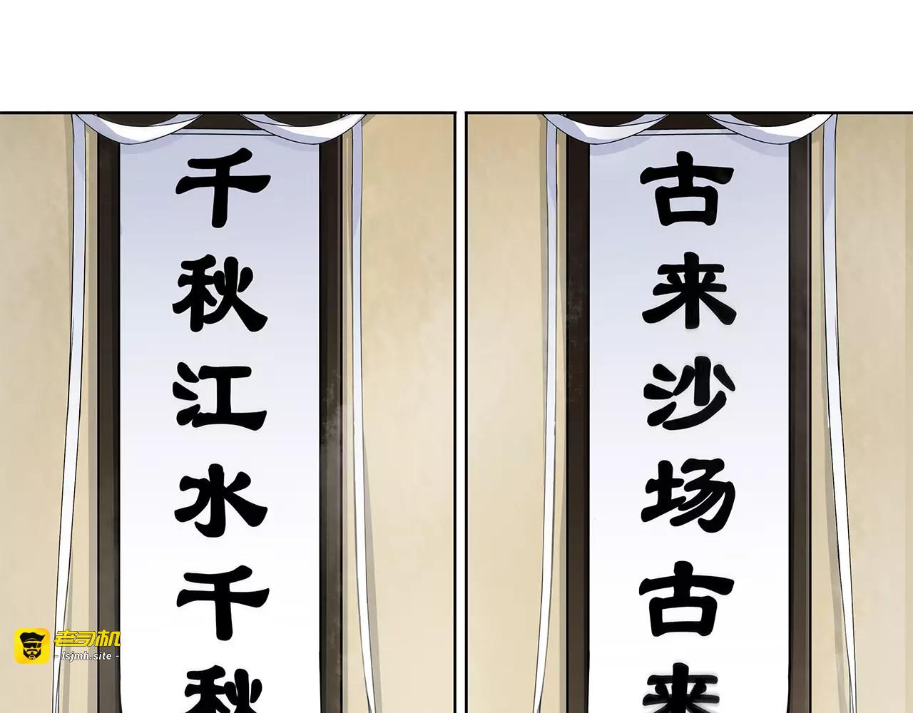 第18话 暗藏杀机 第 33 页